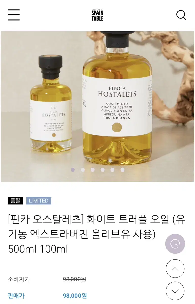 Finca Hostalets 핀카오스탈레츠 엑스트라버진 트러플 올리브오일